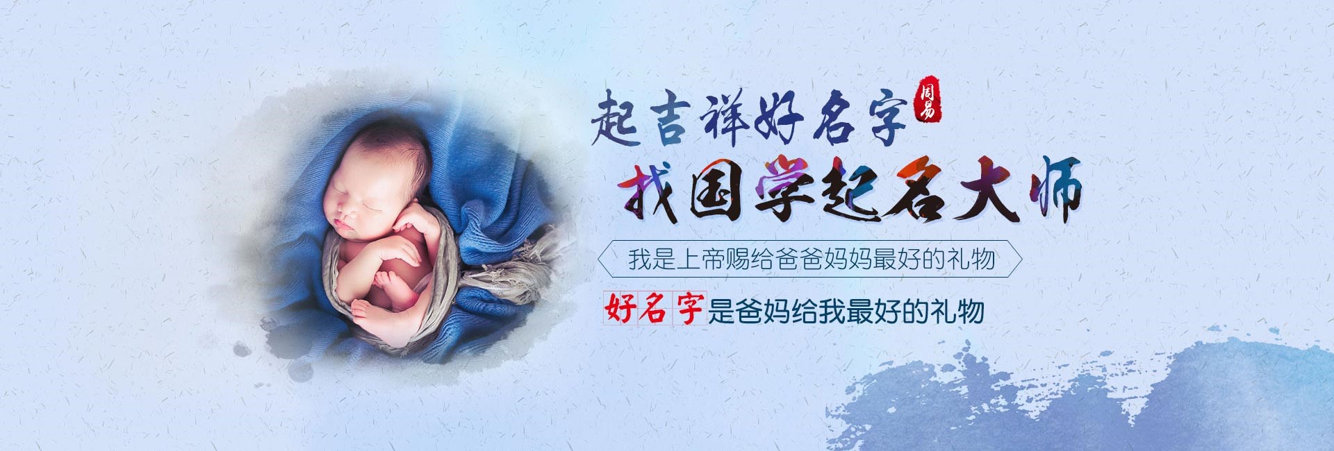 丽水哪里起名字好-起名流程七