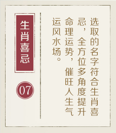 丽水哪里起名字好-起名流程七