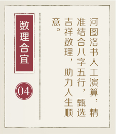 丽水哪里起名字好-起名流程四